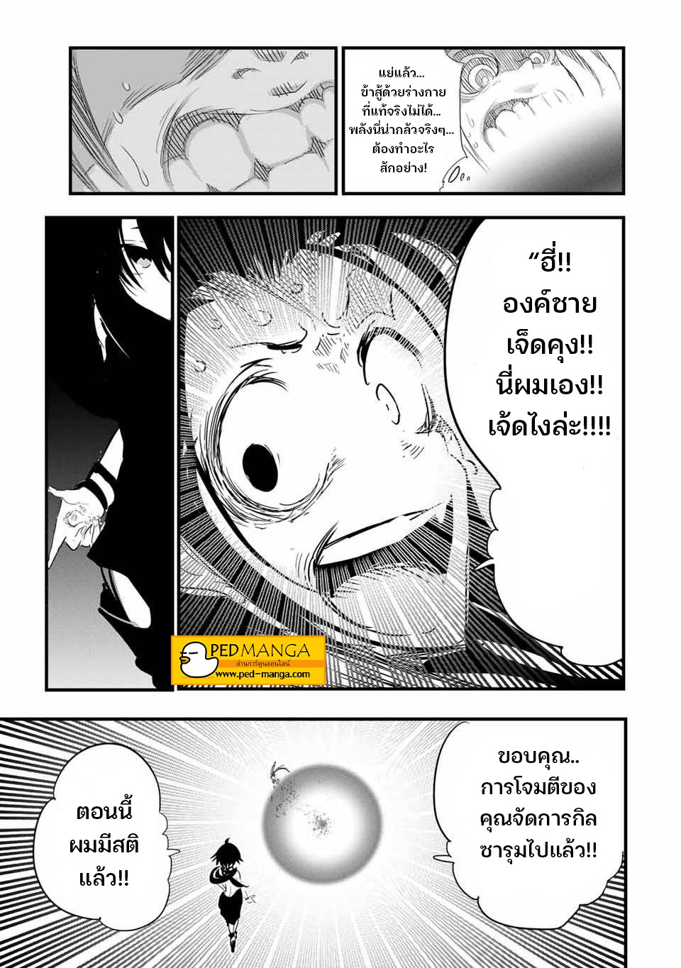 Tensei-Shitara-dai-Nana-39_07.jpg